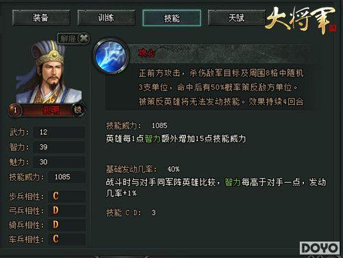 �Ÿ��������佫�����󽫾���֮�ҵı����佫