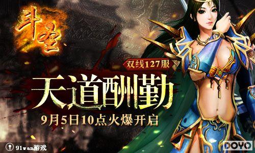 �������91wan����ʥ������˫��127���𱬿���_��վ