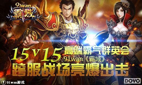91wan������15V15���ս����������