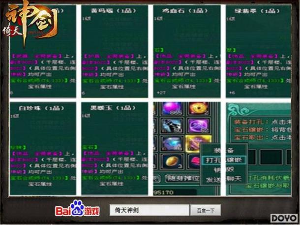 �ٶȡ������񽣡������ױȵı�ʯϵͳ