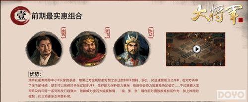 �����ӱ������󽫾�����ȫ�佫����վ��¯