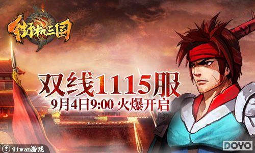 ������ս91wan���ֻ����������������·�������_��վ