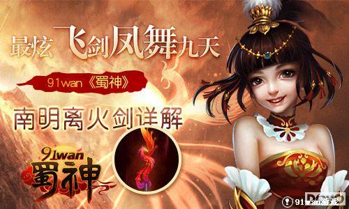 ���ŷɽ��������91wan����������������_��վ