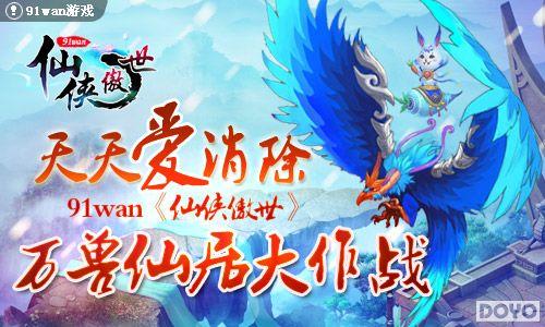 ���찮����91wan�����������������ɾӴ���ս_��վ