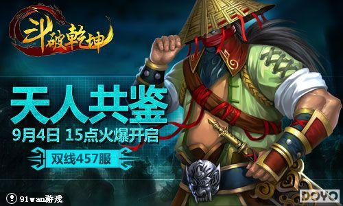 ս����׷��91wan������Ǭ��������Ѫ�������_��վ