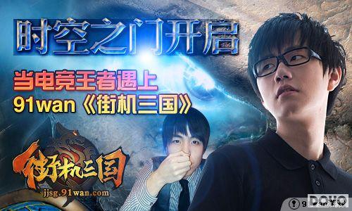 ʱ��֮�ſ��� ���羺��������91wan���ֻ�������