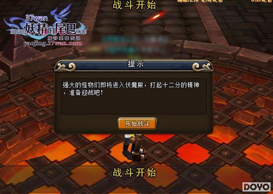 ��ħ����ս��37wan��������β�͡���ħ������ؼ�