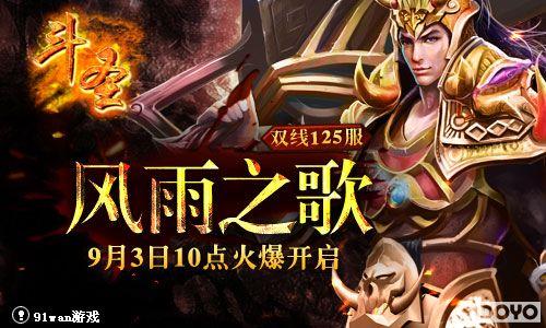 ����֮��91wan����ʥ������˫��125���𱬿���_��վ