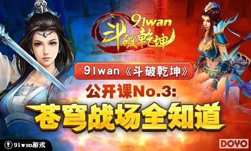 91wan������Ǭ����������No.3���ս��ȫ֪��_��վ