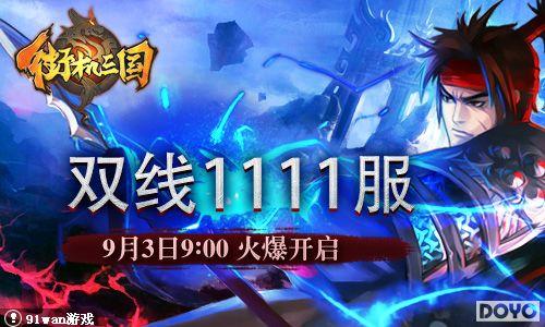 ��������91wan���ֻ����������������·�������