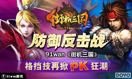 ��������ս91wan�ֻ�����-�񵲼�����PK��_��վ