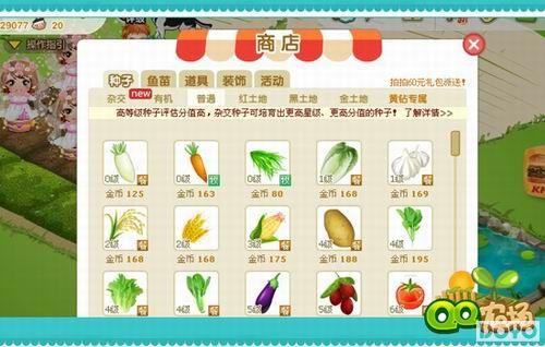 ��QQũ�����Ƴ³���  ����ũ����������ϵͳ_��վ