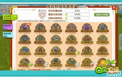 ��QQũ�����Ƴ³���  ����ũ����������ϵͳ_��վ