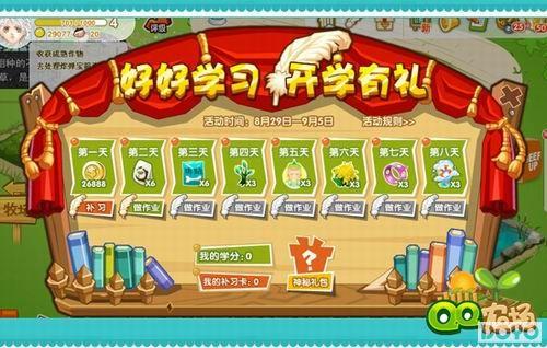 ��QQũ�����Ƴ³���  ����ũ����������ϵͳ_��վ