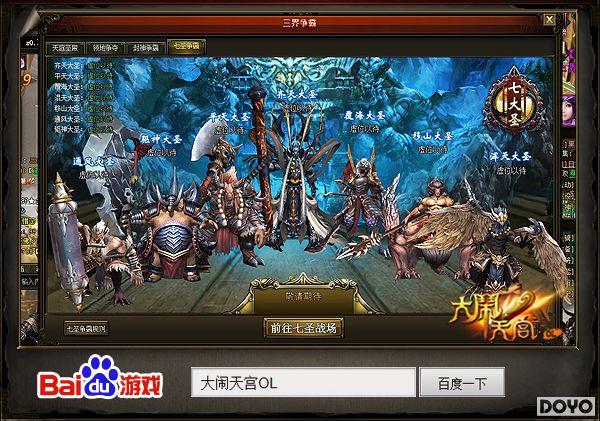 �ٶȡ������칬OL�������ߴ�ʥ����֮��_��վ