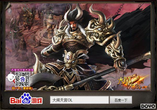 �ٶȡ������칬OL�������ߴ�ʥ����֮��