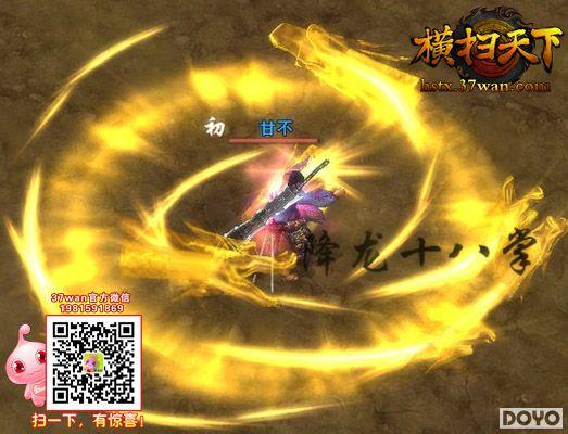 �������飬37wan����ɨ���¡����������Ϸ����_��վ