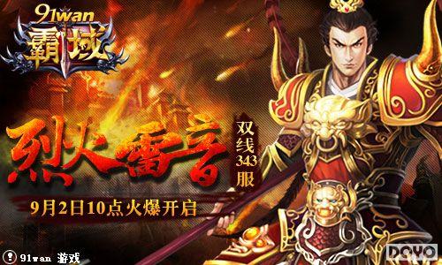 �һ�����91wan������˫��343���𺳵�½_��վ