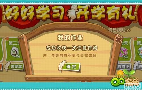 ��QQũ������ѧ���� ��ҵ�ֲ�������_��վ