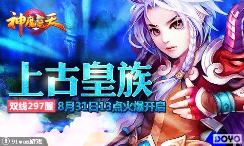 �ϹŻ���91wan����ħ���졷˫��297���𺳿���_��վ