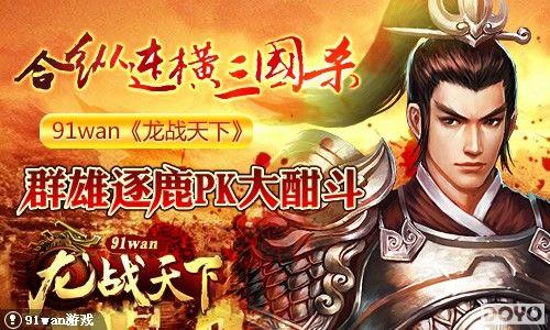 ������������ɱ91wan����ս���¡�Ⱥ����¹PK�󺨶�_��վ