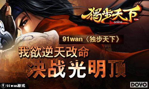 �����������91wan���������¡���ս������_��վ