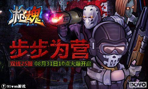 ����ΪӪ91wan��ǹ�꡷���������·�������_��վ