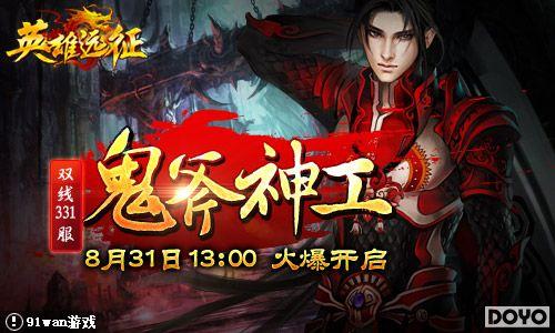 ������91wan��Ӣ��Զ����˫��331���𱬿���_��վ