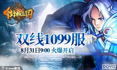 ��������91wan���ֻ����������������·�������_��վ