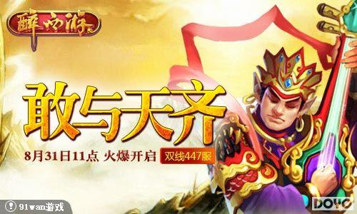 ����ս����ҫ91wan�������Ρ����������淨����_��վ