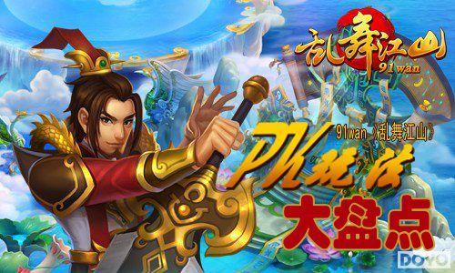 ���ײ������91wan�����轭ɽ��PK�淨���̵�_��վ