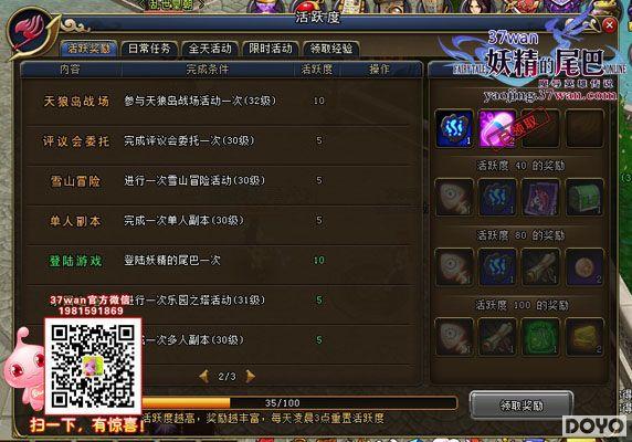 ÿ�ո�����37wan��������β�͡�������ȡ������_��վ