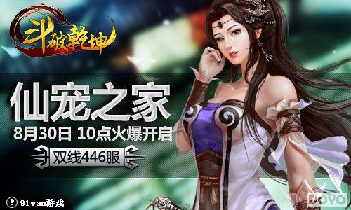 �ɳ�֮��91wan������Ǭ�������������·��𱬿���_��վ