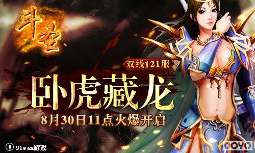 �Ի�����91wan����ʥ������˫��121���𱬿���_��վ