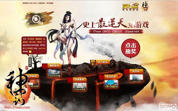 �����ٻ�����ipad��37wan���񷣡�����������_��վ