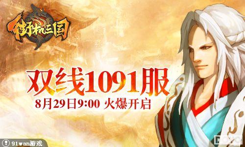 ��������91wan���ֻ����������������·�������_��վ