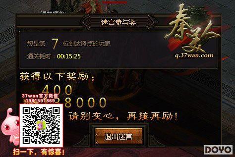 δ֪��;��37wan�������ˡ��Թ�̽���ļ���