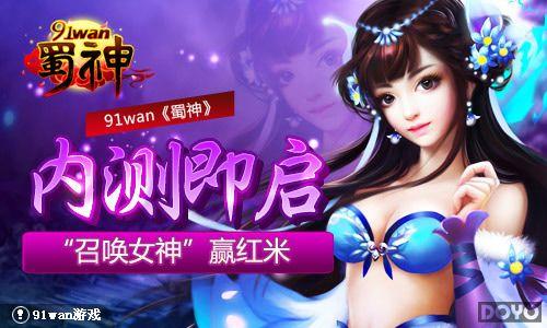 91wan�������ڲ⼴�� ���ٻ�Ů��Ӯ����