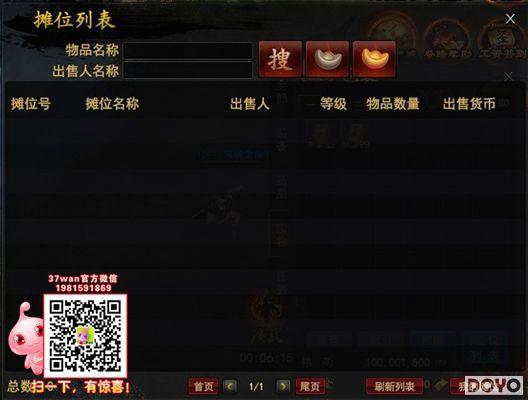 ���߷���̯ 37wan����ɨ���¡����̽����ƿ�_��վ