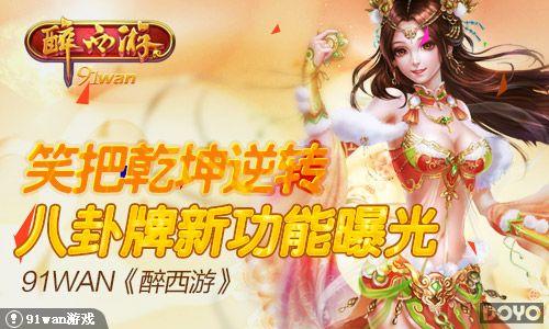 Ц��Ǭ����ת91wan�������Ρ��������¹����ع�