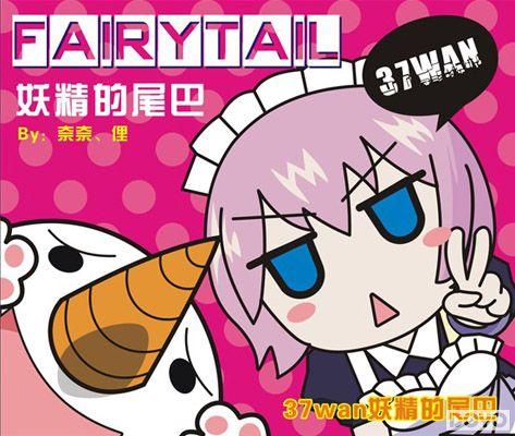 ���вŵ�С��飬37wan��������β�͡���һ�ͼ��_��վ