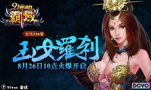 ��Ů��ɲ91wan������˫��336���𺳵�½