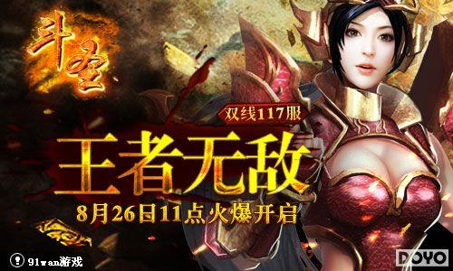 �����޵�91wan����ʥ������˫��117���𱬿���_��վ