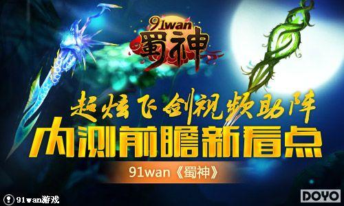 ���ŷɽ���Ƶ����91wan�������ڲ�ǰհ�¿���