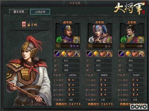 ������˧�����󽫾����佫���Ѳ���_��վ