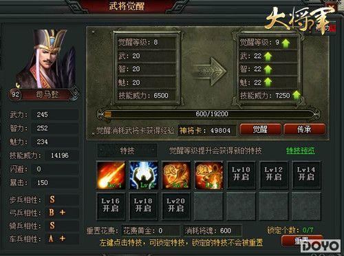 ������˧�����󽫾����佫���Ѳ���