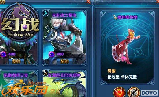 ����԰����ս�������ٻ��޵���