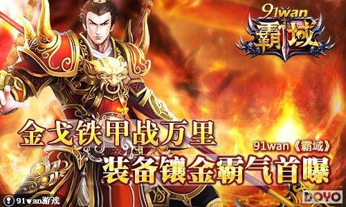 �������ս����91wan������װ������������_��վ