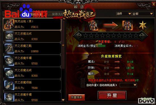 ���쳬��ս�� �ٶ���Ϸ����Ѫս�͡�װ������_��վ