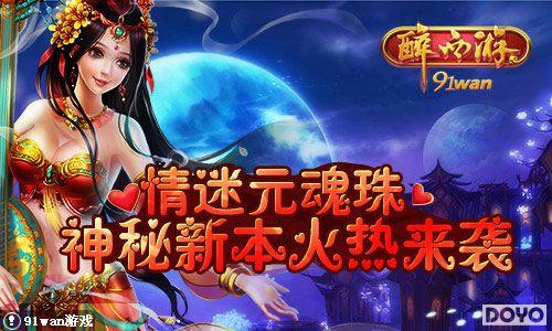 ����Ԫ����91wan�������Ρ������±�������Ϯ_��վ